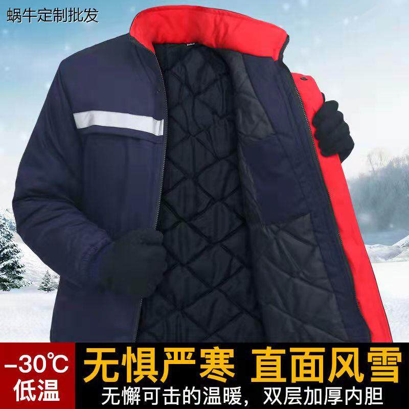 工作服冬季棉服加厚棉衣