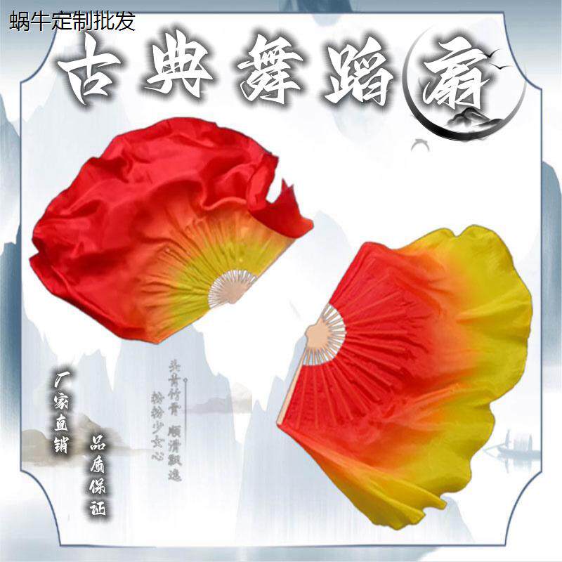 舞蹈扇红黄火焰渐变双面