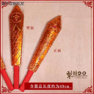 戏曲舞台京剧道具令箭 正堂公堂衙役道具午门监斩县衙行刑令箭