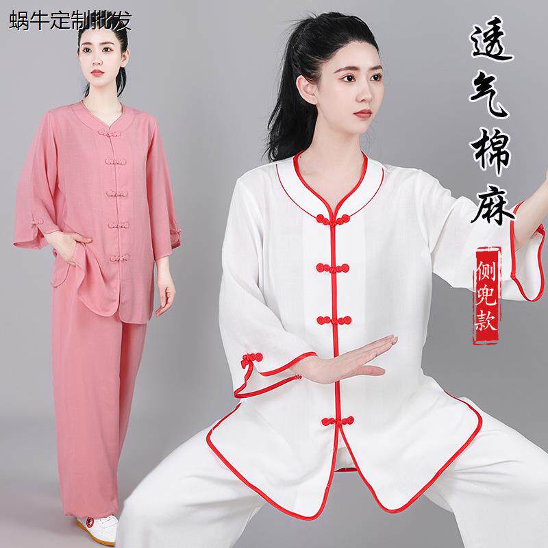 新款亚麻棉太极拳服七分