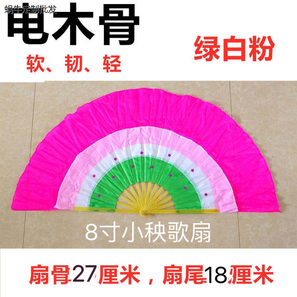 电木软骨扇子东北大秧歌
