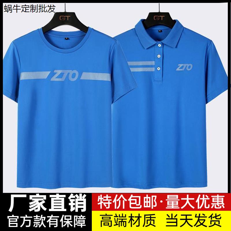 快递工作服定制POLO衫短