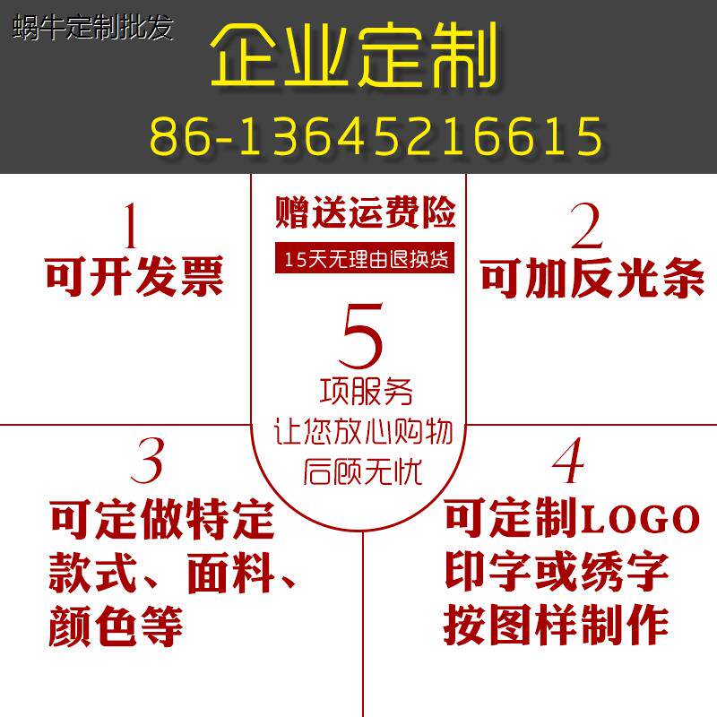 旗帕夏季国家电网工作服