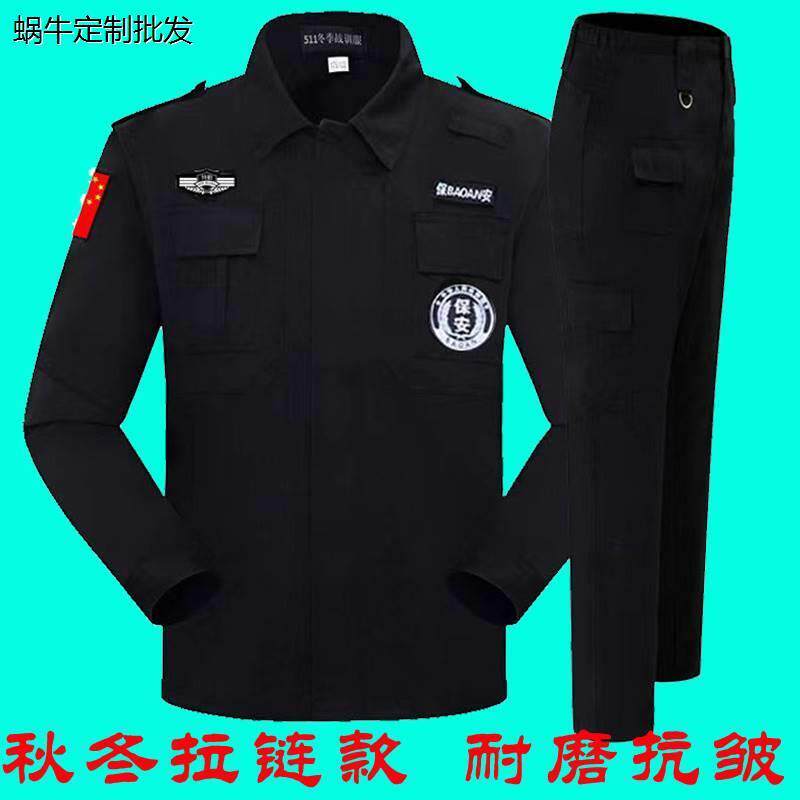保安冬季作训服套装加厚