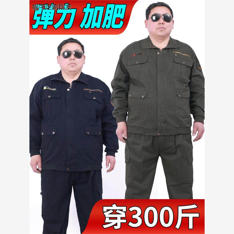 大码弹力工作服上衣裤子