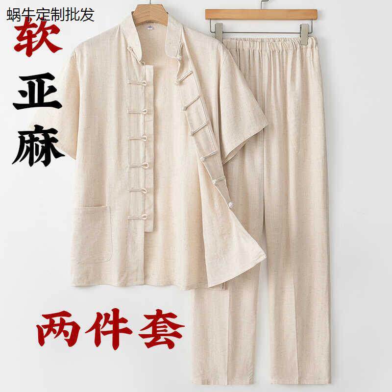 中老年唐装男夏季薄款软亚麻中式中国风短袖套装休闲爸爸装居士服