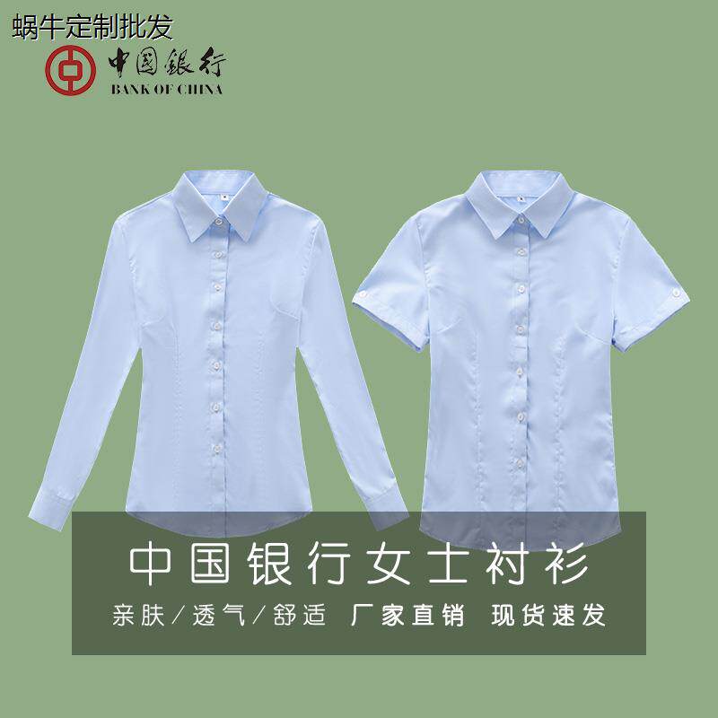 中国女士蓝色短袖衬衫行