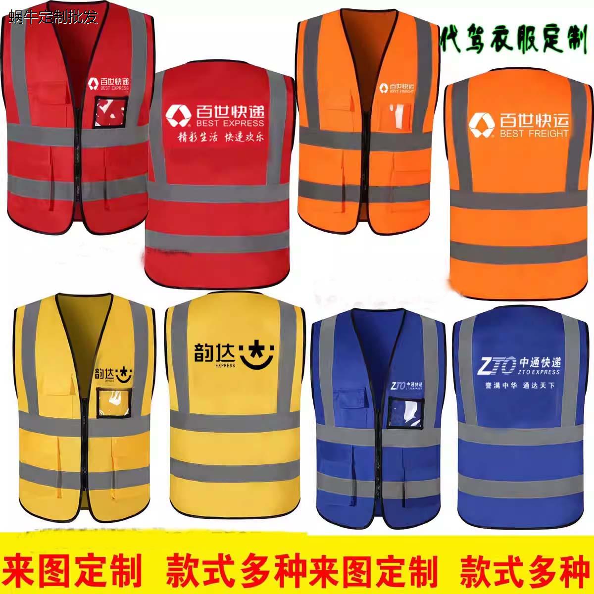 百世快运反光条马甲快递
