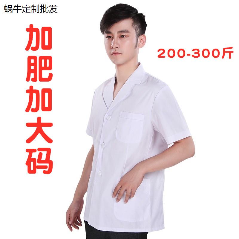 加肥加大码白大褂医师