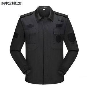 保安工作服春秋冬 黑色长袖衬衣保安制服冬装透气衣服保安服上衣