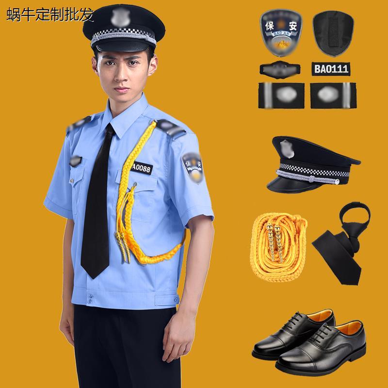 纯棉春秋工作服保安衬衣