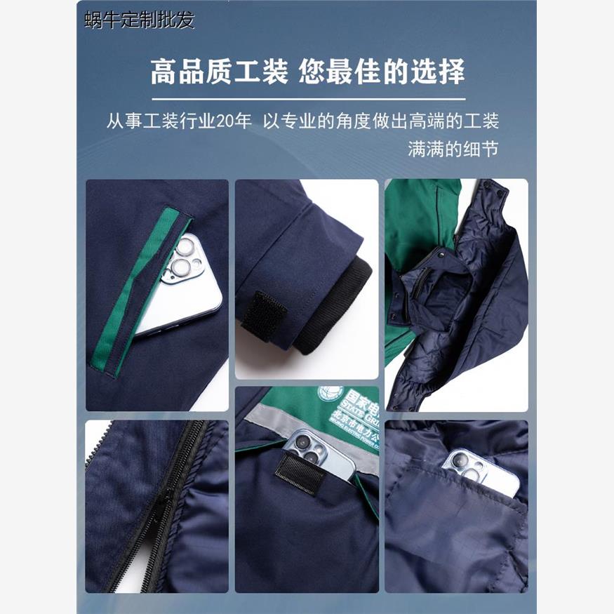国家电网纯棉工作服棉衣