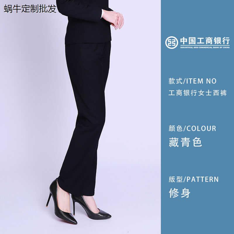 2023工商女士西装裤藏职
