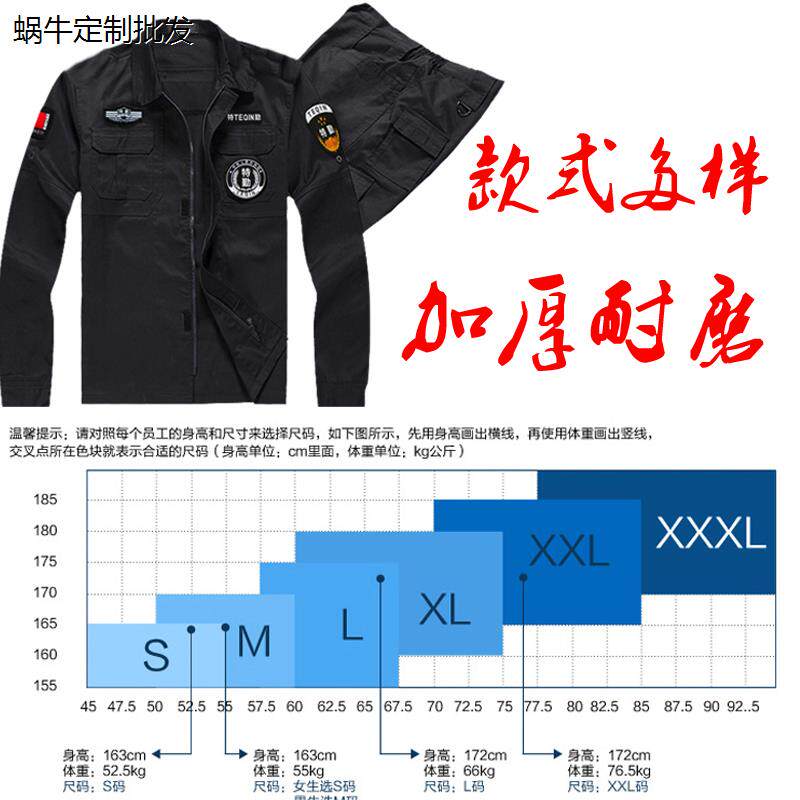 加厚保安工作服套装男长