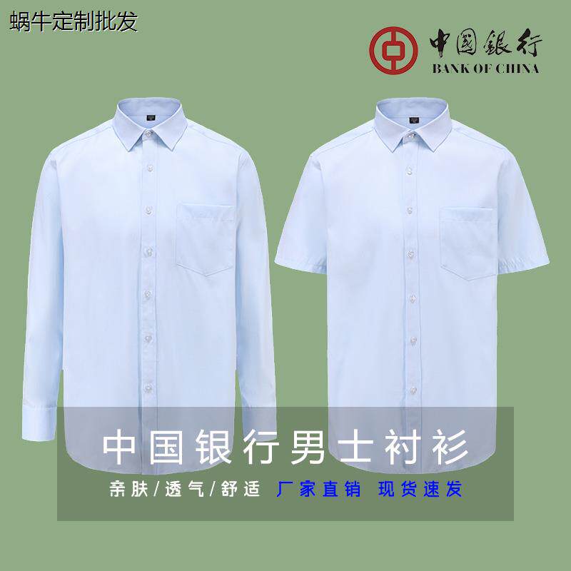 中国工装短袖蓝色衬衣男