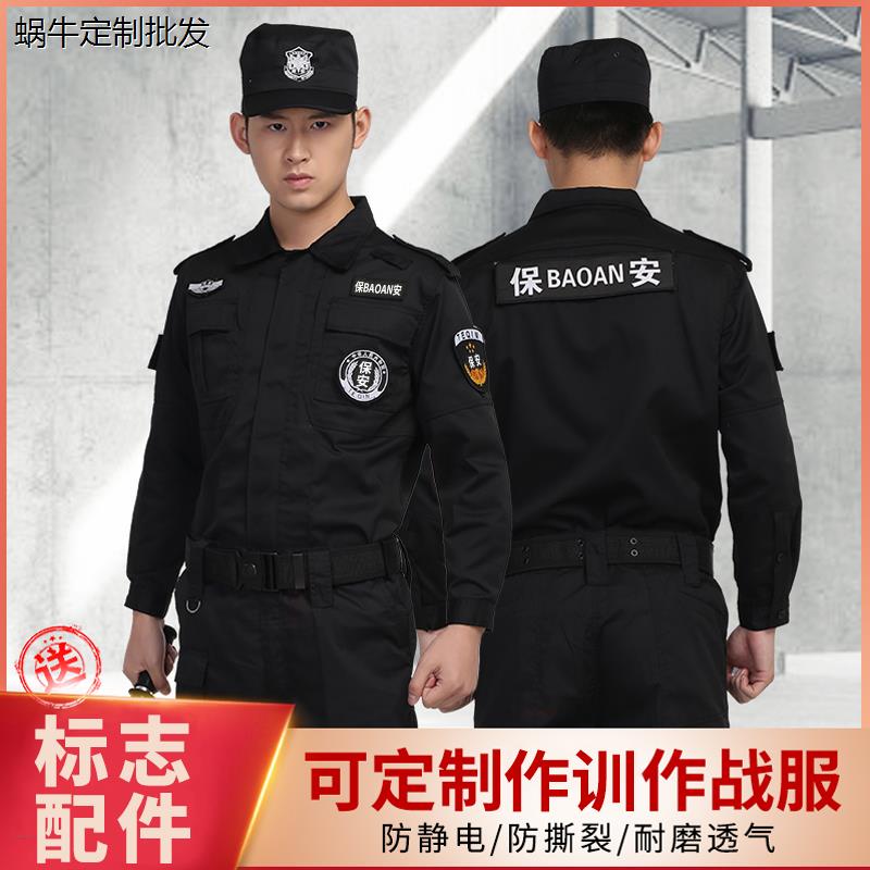保安工作服冬装加厚商场物业小区门卫作训制服套装长袖男春秋夏装