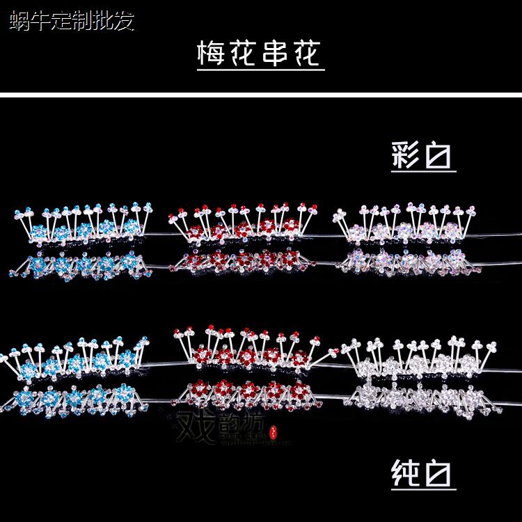 戏曲戏剧包头水钻头饰头