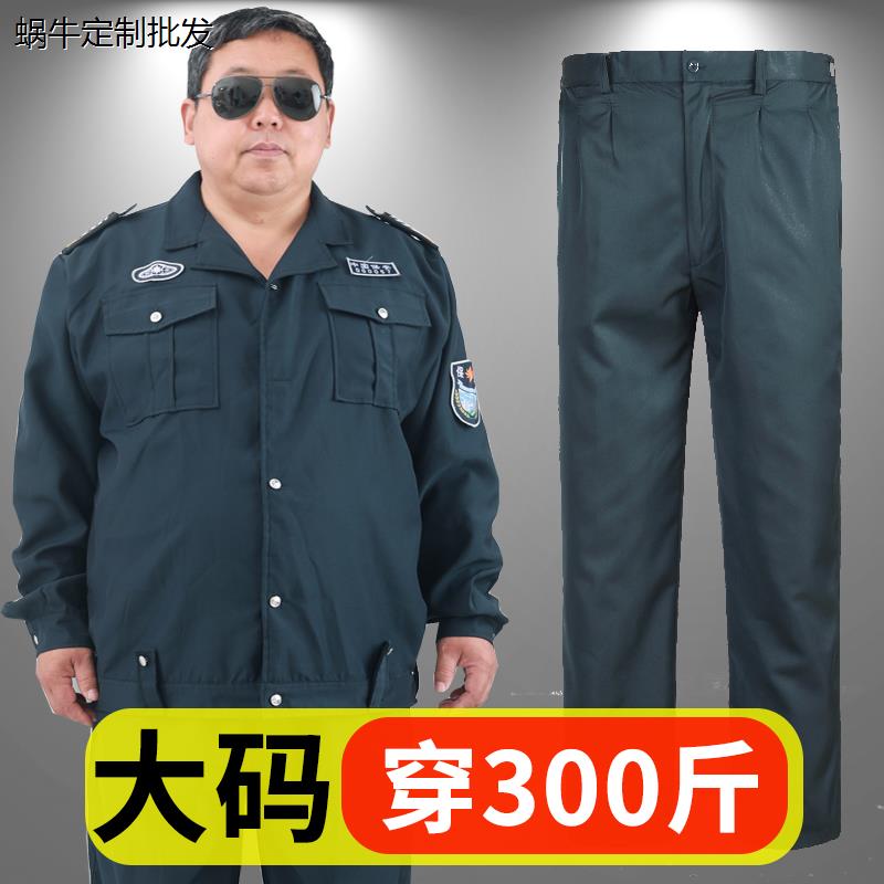 大码保安服上衣2011新式