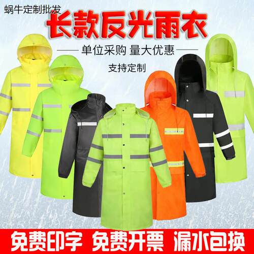 长款防暴雨连体反光雨衣