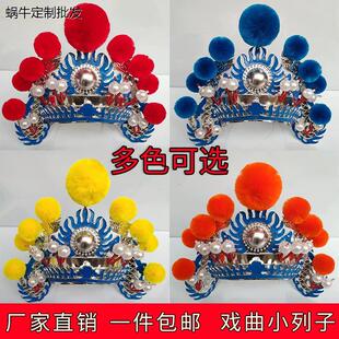 京剧帽子戏曲用品戏剧头盔男女兵头饰小列子小额子打鼓额子列子