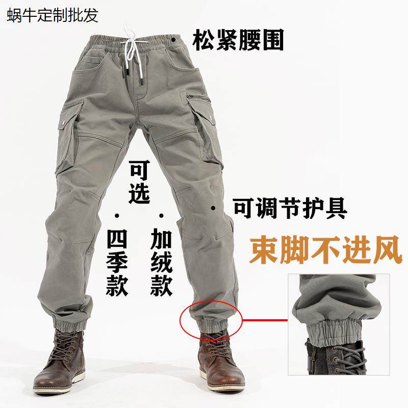 摩托车束腿裤户外休闲裤