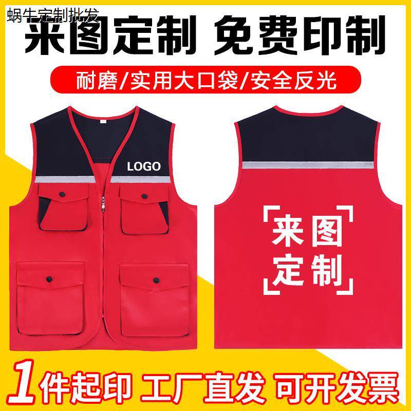 反光马甲工作服志愿者背心婚庆代驾装饰装修多口袋工装