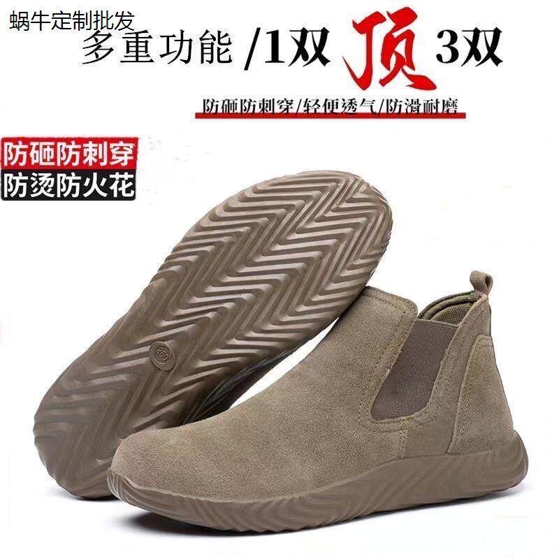 劳保鞋男款夏季电焊工防