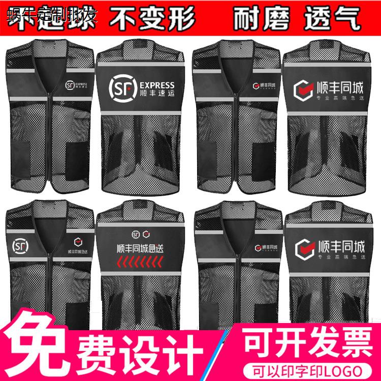 夏季顺丰同城工作服网纱