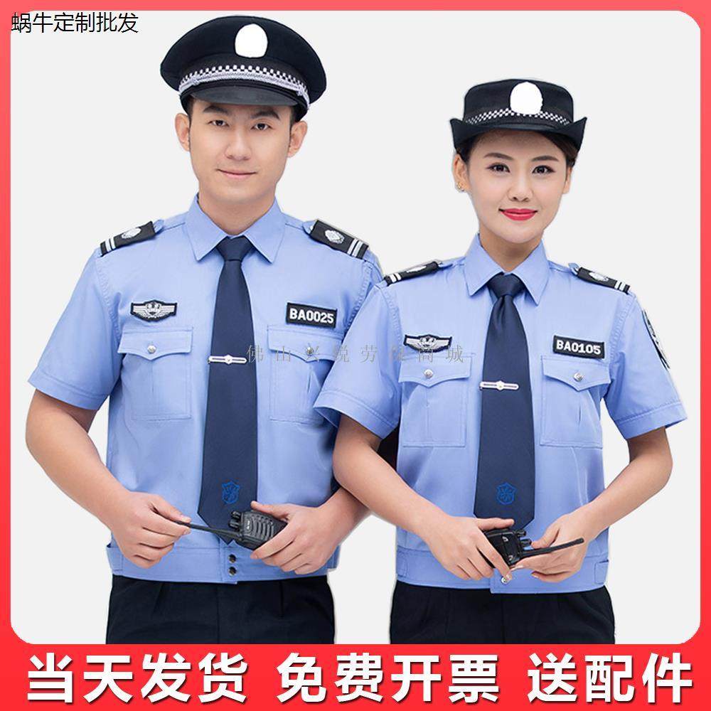 2011新式保安工作服夏装