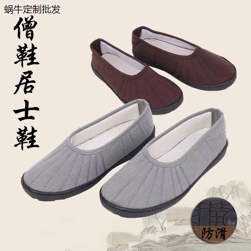 居士鞋男女同款防滑软底透气法会礼佛拜佛禅修鞋僧鞋帆布鞋棉鞋
