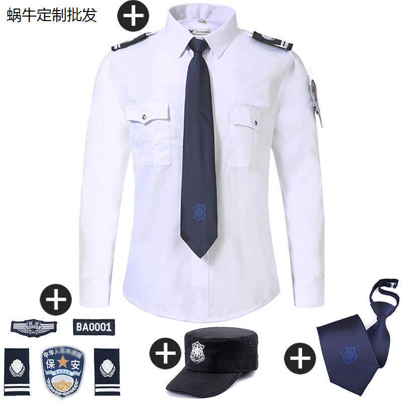 保安白色长袖衬衣套装裤