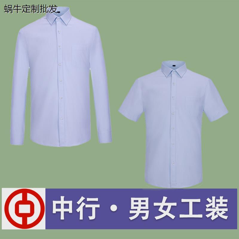中国工装长袖蓝色衬衫男