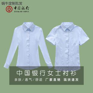 中国工装短袖蓝色衬衣女修身工作服女士中行蓝色长袖职业工装