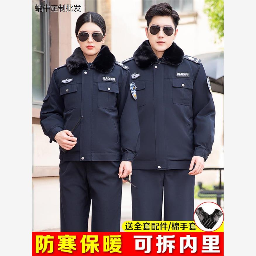 保安工作服秋冬装棉服男