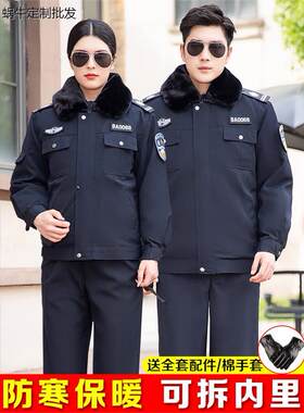 保安工作服秋冬装棉服男