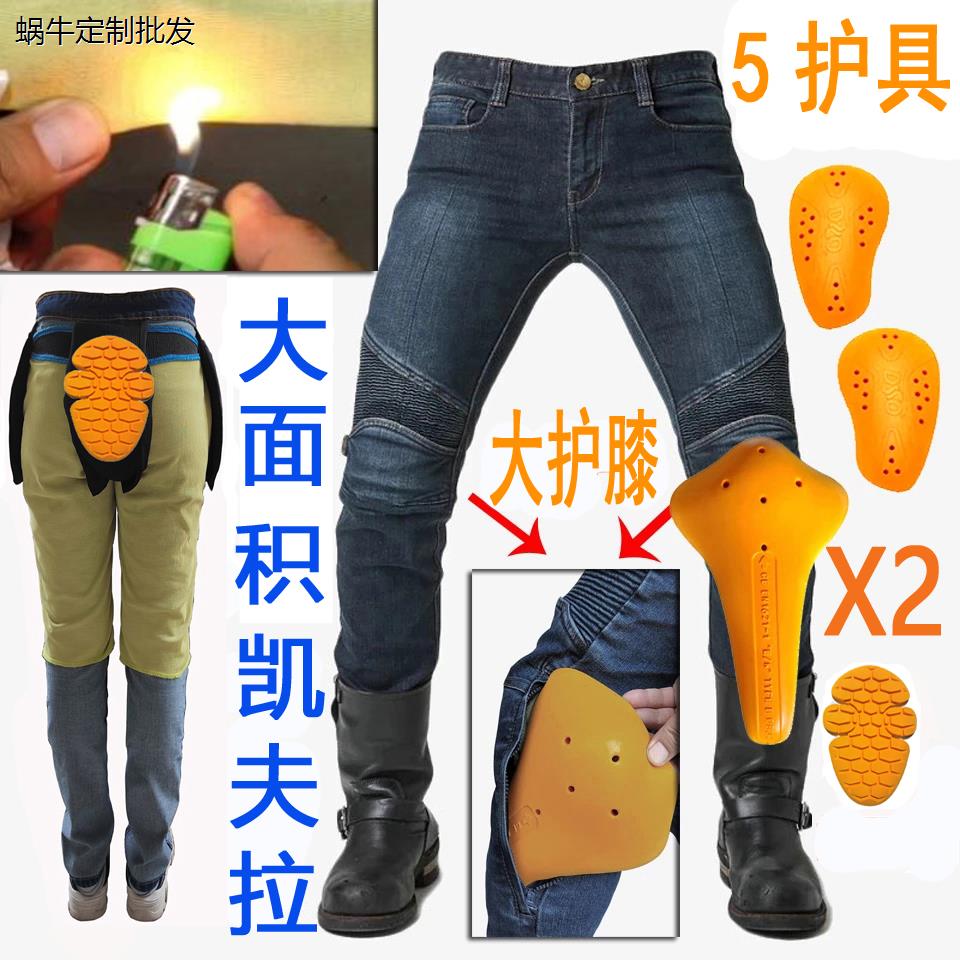 摩托车牛仔裤骑行凯夫拉男骑行裤护具机车护膝骑行服防摔裤高转速