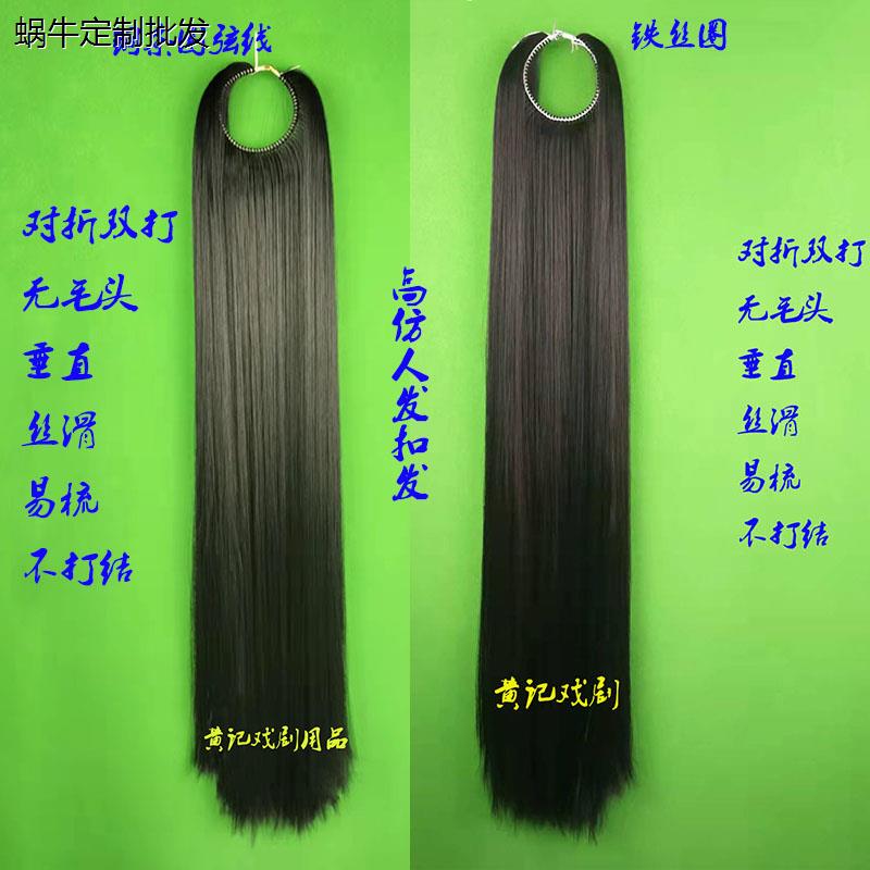 黄记戏剧用台装戏曲髯口