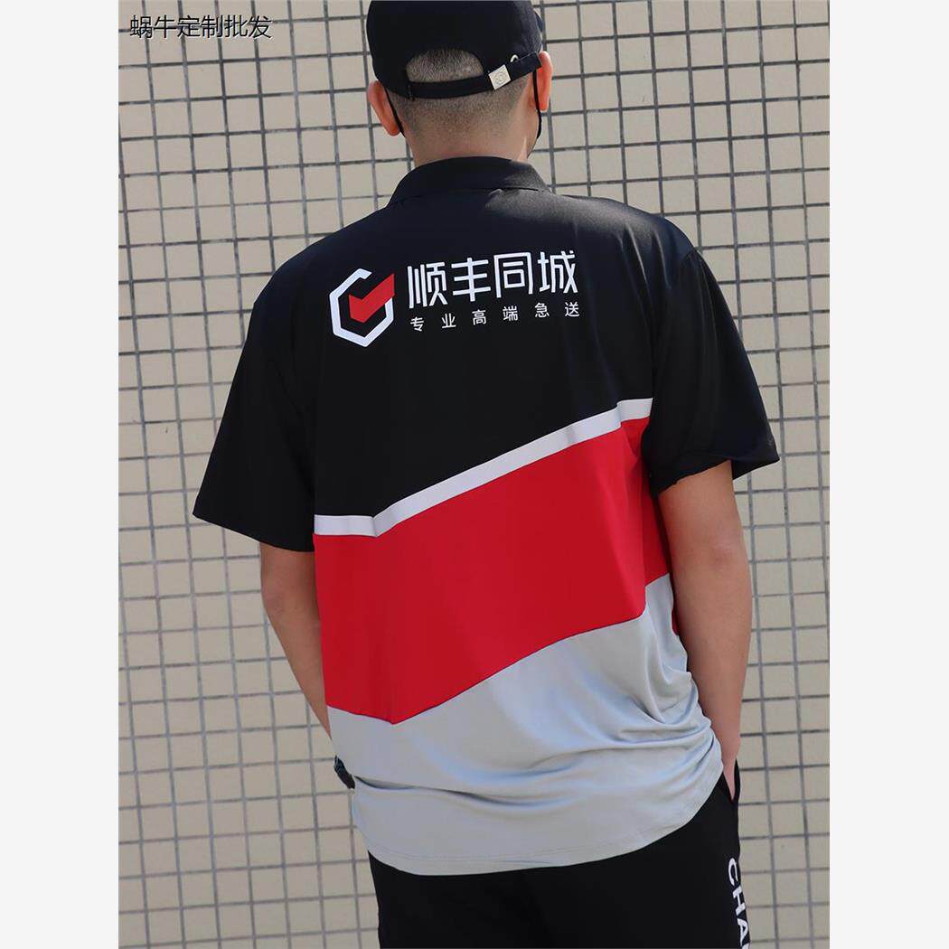 顺丰同城工作服顺丰同城骑士急送工作服短袖 polo衫定制骑士装备