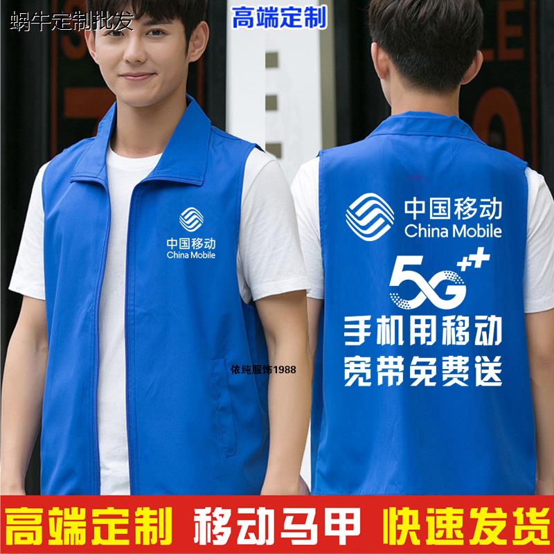 马甲定制电信工作服中国