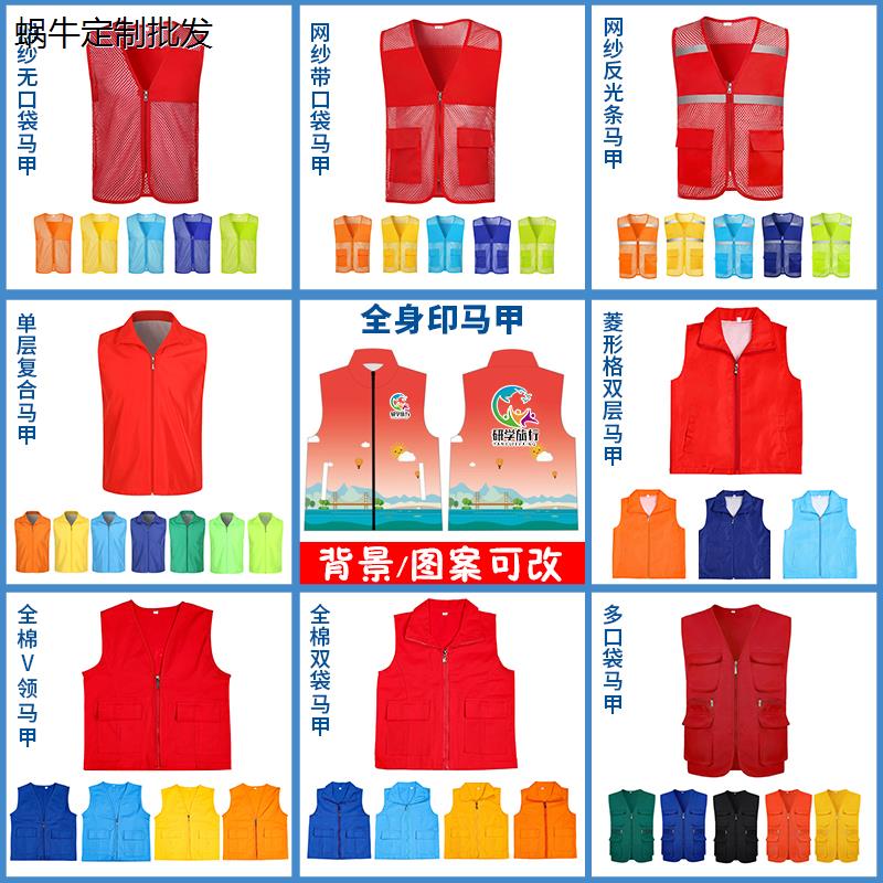 志愿者马甲定制儿童公益