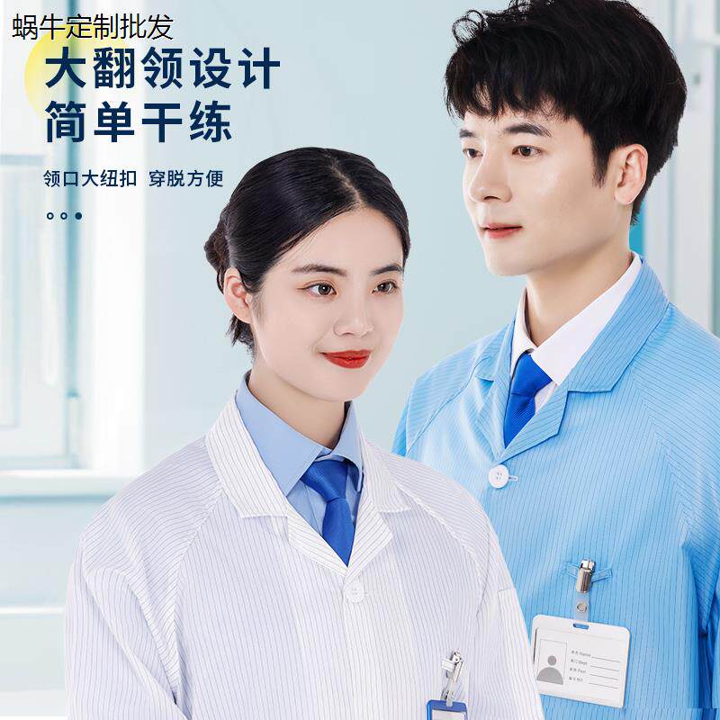 防静电服工作衣防尘服男