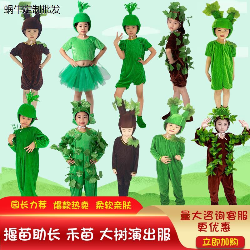 儿童禾苗表演服偃苗助长