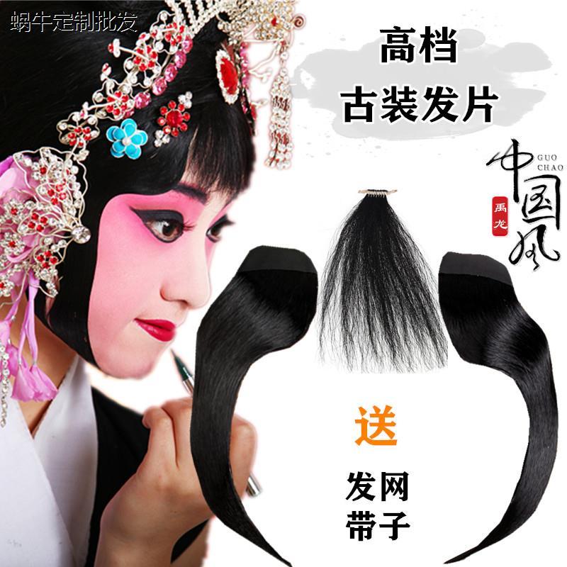 戏曲水鬓戏剧鬓角青衣花