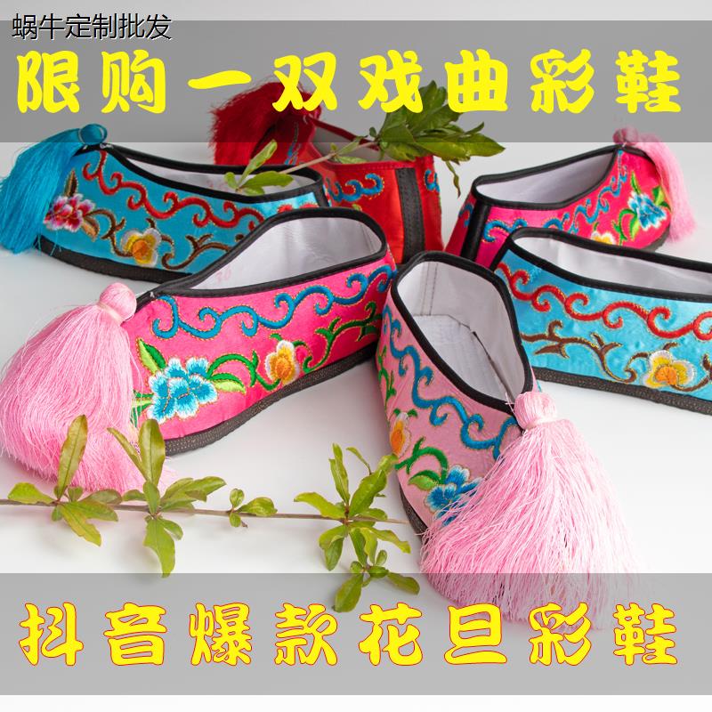 戏曲戏剧彩鞋女平底绣花