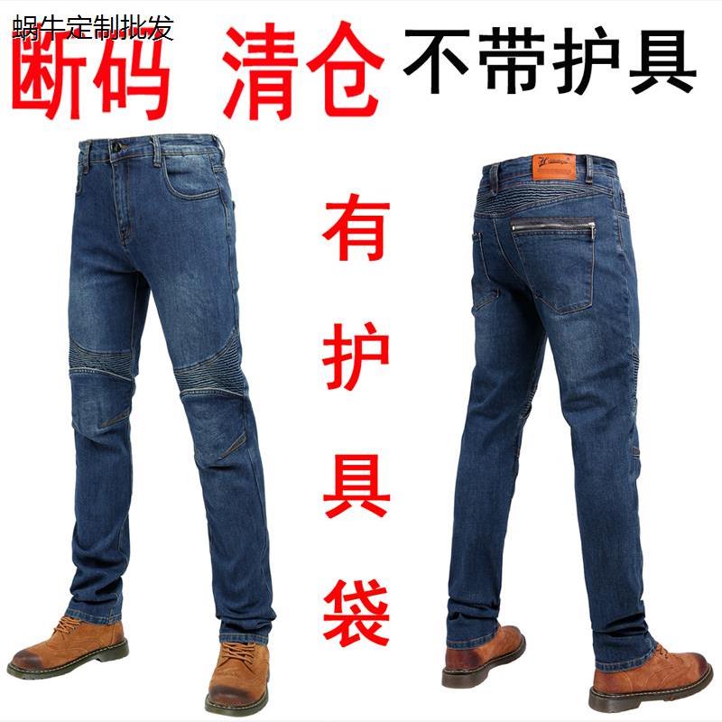 摩托车牛仔裤骑行凯夫拉