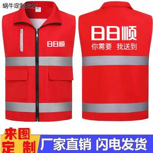 夏季日日顺马甲工作服定制短袖空调家电售后物流工装