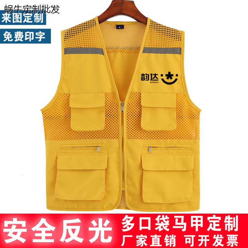 快递马甲工作服定制logo