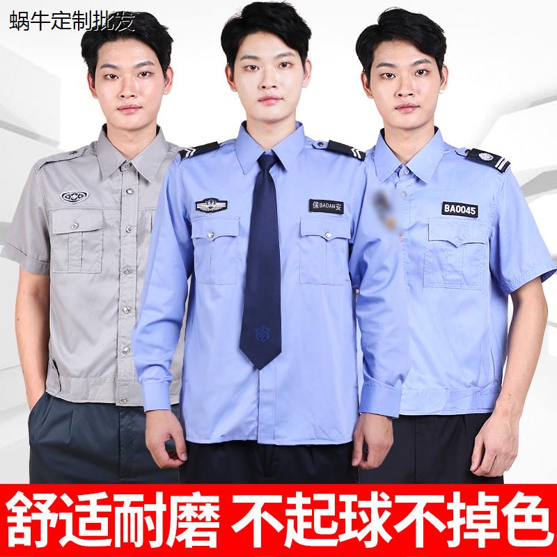 保安服天蓝色短袖衬衣11