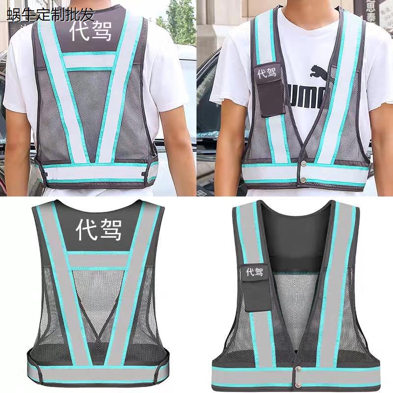 酒后代驾工作服马甲定制