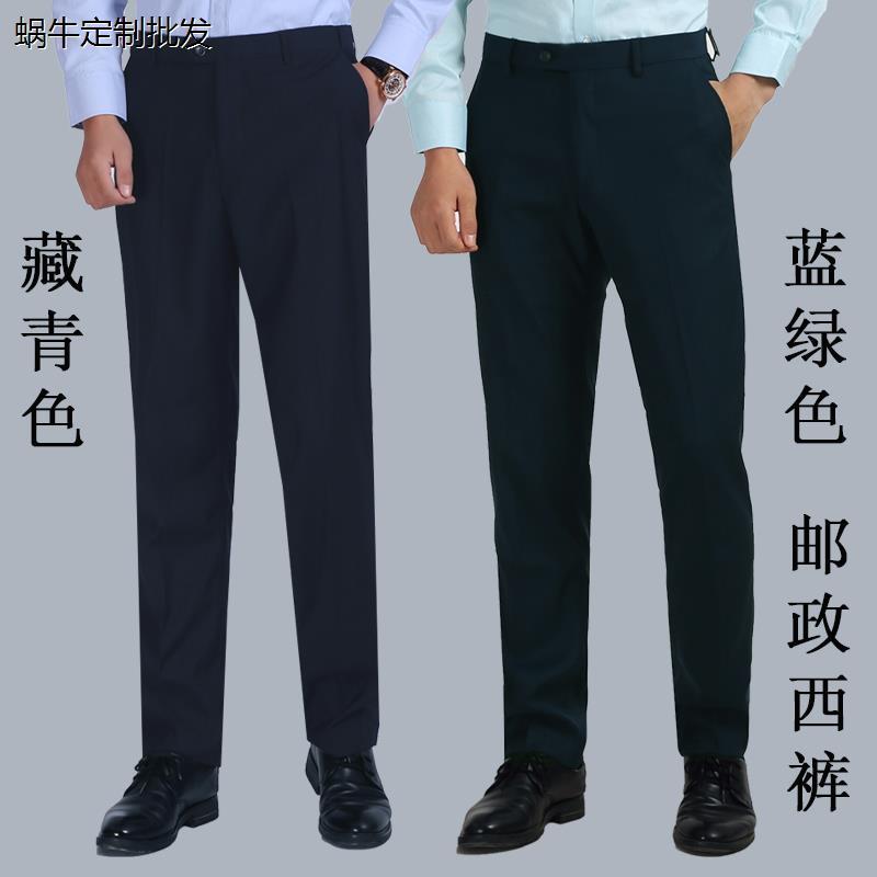 邮政工作服男裤子藏西夏